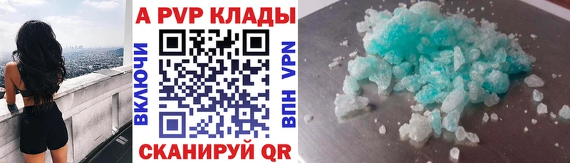 Купить где  Бирюч  Alpha PVP Соль 