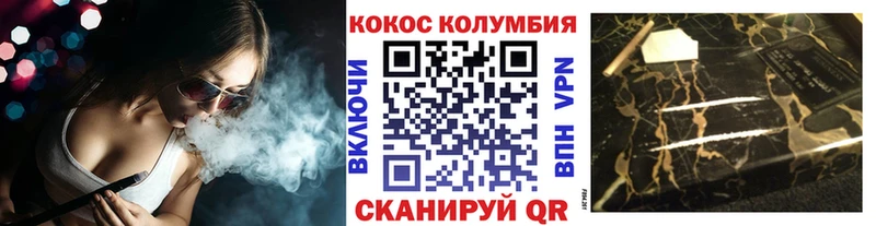 Купить  Бирюч  КОКАИН Columbia 