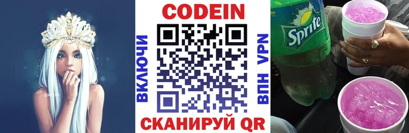 Codein Purple Drank  Купить  Бирюч 