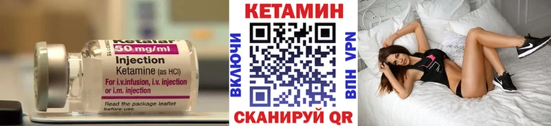 Кетамин VHQ  Купить  Бирюч 