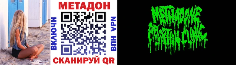 МЕТАДОН кристалл  Купить где  Бирюч 