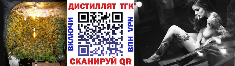 Дистиллят ТГК вейп  Купить  Бирюч 